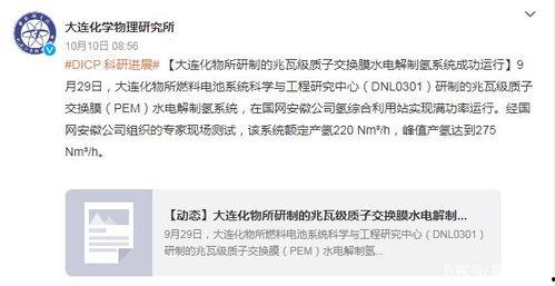 氢能源最新爆料消息,揭秘未来清洁能源的无限潜力 第3张 氢能源最新爆料消息,揭秘未来清洁能源的无限潜力 第3张